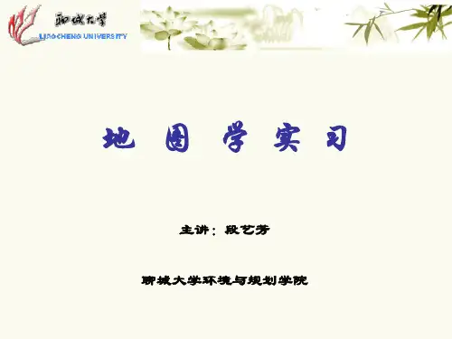 国家基本地形图的分幅编号