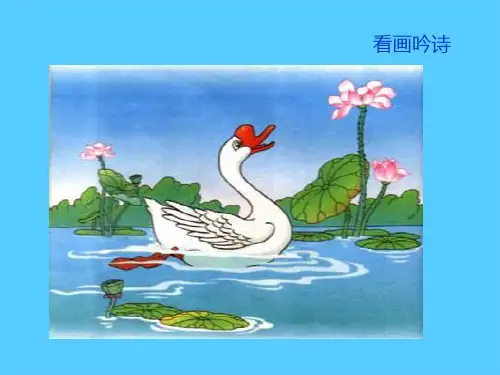 诗情画意PPT课件