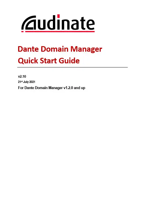 Dante 域管理器快速入门指南说明书
