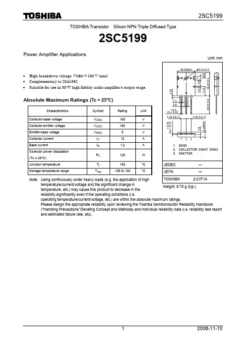 2SC5199中文资料