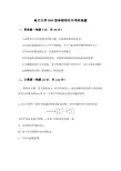 《固体物理》考研真题