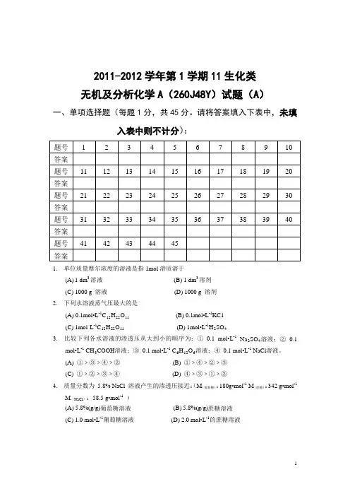 试卷及参考答案