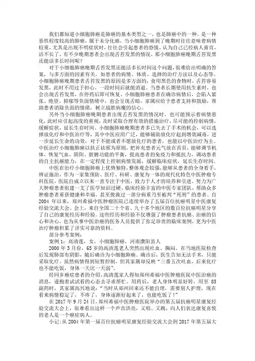 小细胞肺癌晚期舌苔发黑还能活多长时间