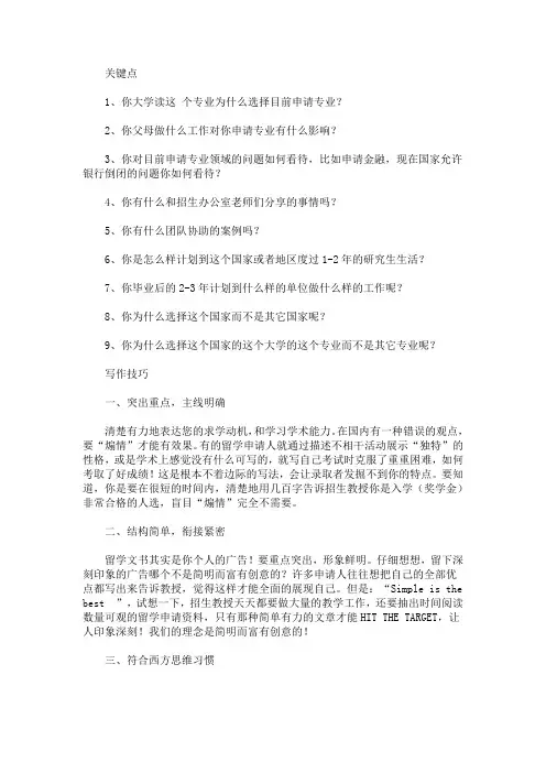 2021年德国留学申请书准备指南