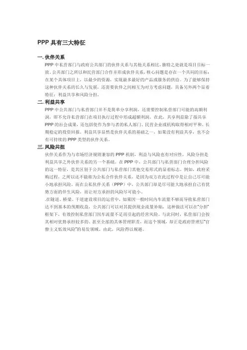 模式的特点