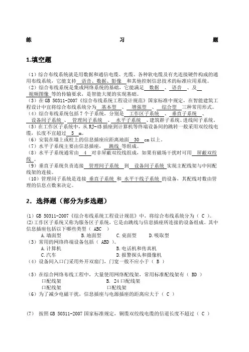 综合布线