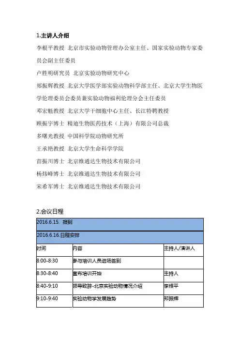 1.主讲人介绍