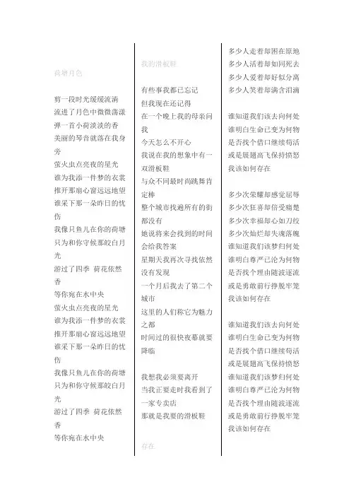 看歌词猜歌名