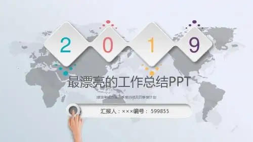 绩效考核方面三季度总结及四季度计划