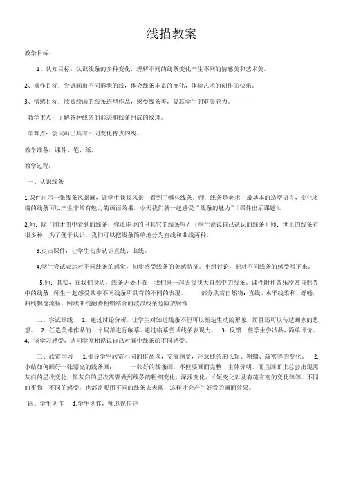 江西美术出版社初中美术七年级下册 第3课 图形创意设计-国赛一等奖
