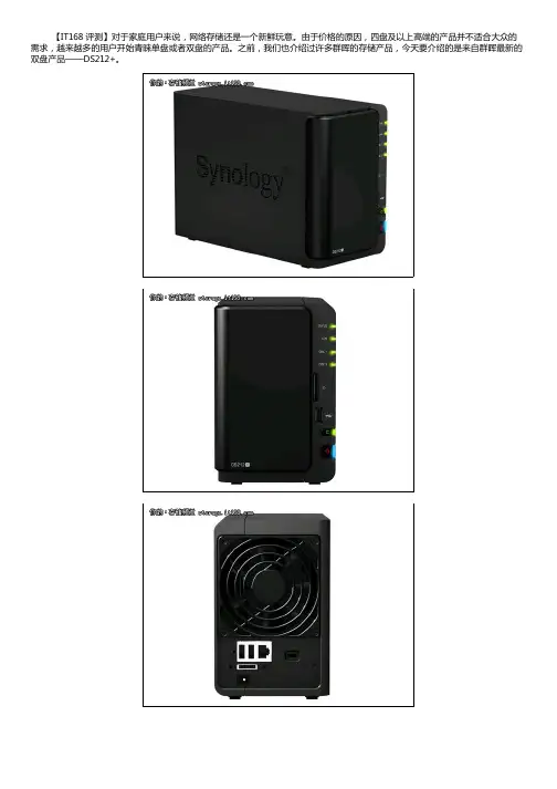 100MB飞速读写群晖DS212+存储首发评测_IT168