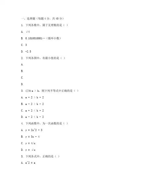顺德区初二数学期末试卷