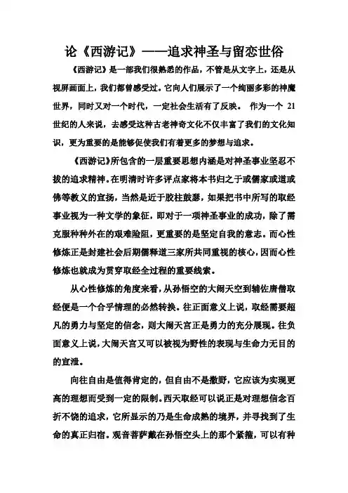 中国古代小说简史论文