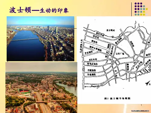 解读城市意象.ppt