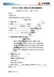 【语文】长宁区2018年一模试卷及参考答案