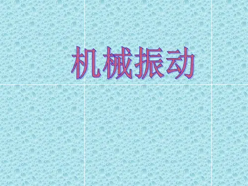 简谐运动的振幅周期和频率