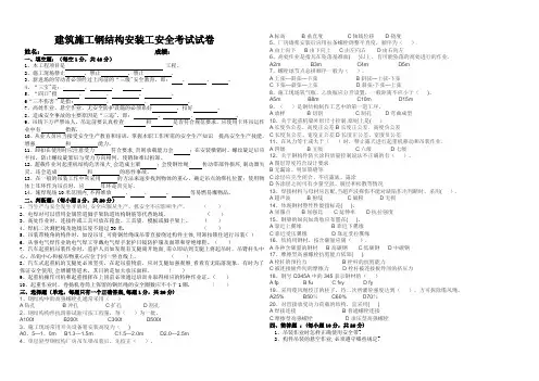 安全教育试卷及答案
