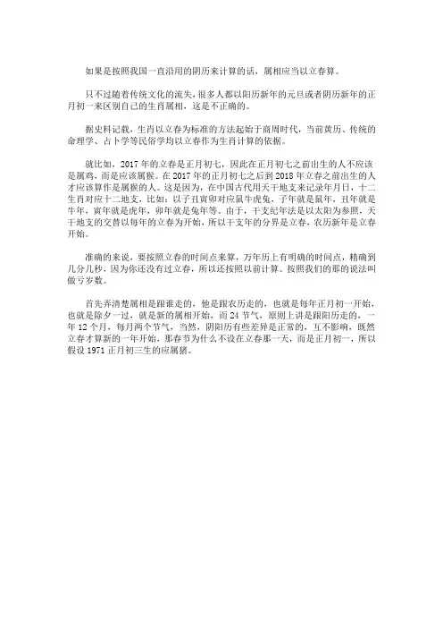 一年中没有立春人的属相怎么算3篇(最新)