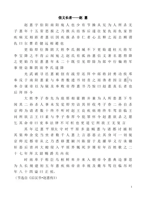 《赵熹传》精读挖空阅读练习