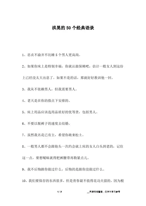 洪晃的50个经典语录