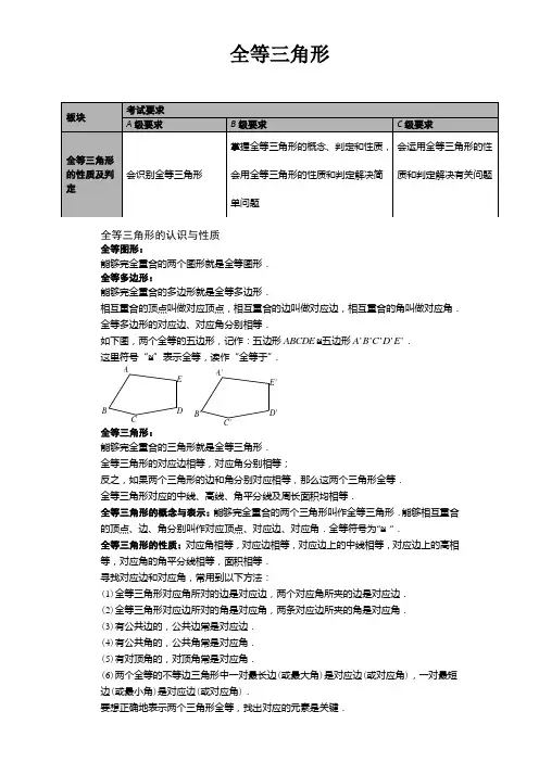 证明全等50题(含答案)