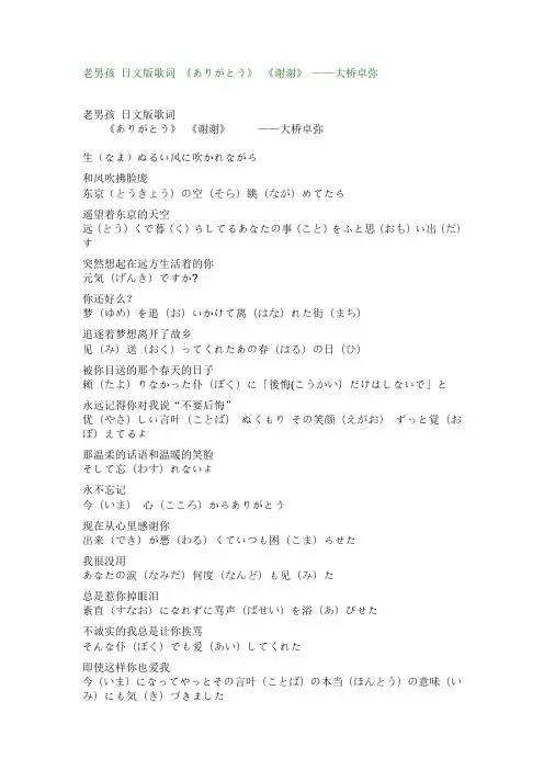 老男孩日文版中日文歌词