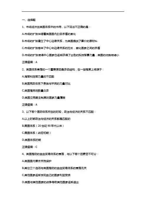 政治学概论期末测试练习题6