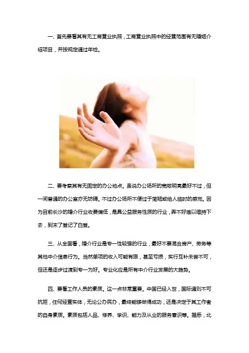 合肥婚介所怎么选择