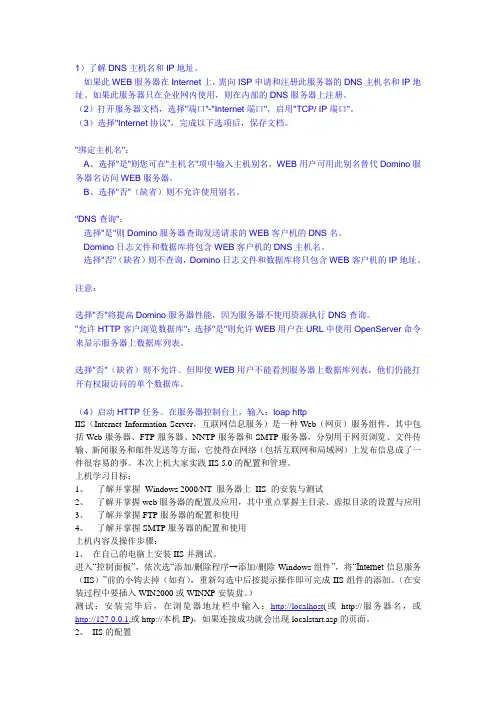 如何配置web服务器