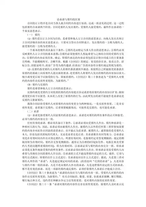 承诺与邀约