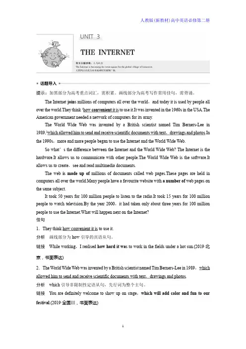 人教高中英语必修2Unit 3 The Internet学案：Listening and Speak