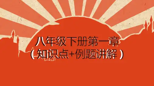 浙教版科学七级下册代代相传的生命复习(知识点+例题讲解)