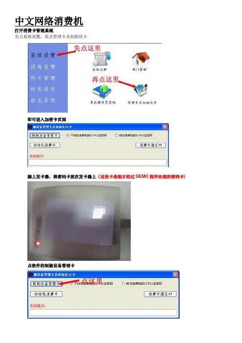 中文售饭机  TCPIP 计次