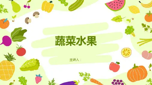 卡通水果蔬菜主题PPT模板课件