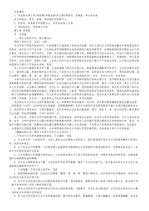 甘肃省古浪县第三中学2011-2012学年高一下学期期中考试语文试题(无答案)