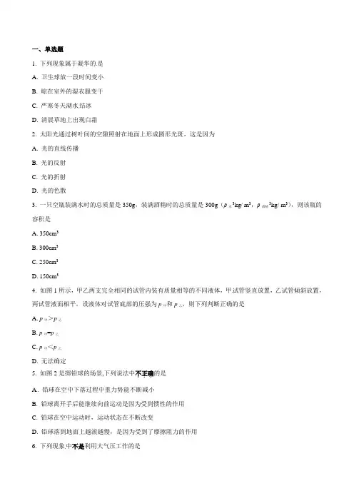 2015年中考真题精品解析 物理(四川南充)精编word版(原卷版)