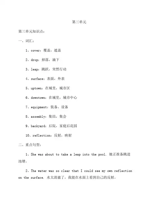 精英新课堂八年级上册英语人教版