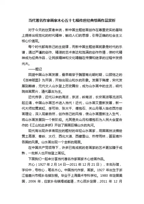 当代著名作家画家木心五十七幅传世经典绘画作品赏析