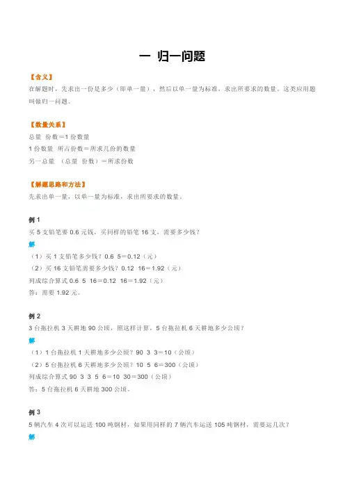 小学三年级11种常考应用题最全归类指导+例题