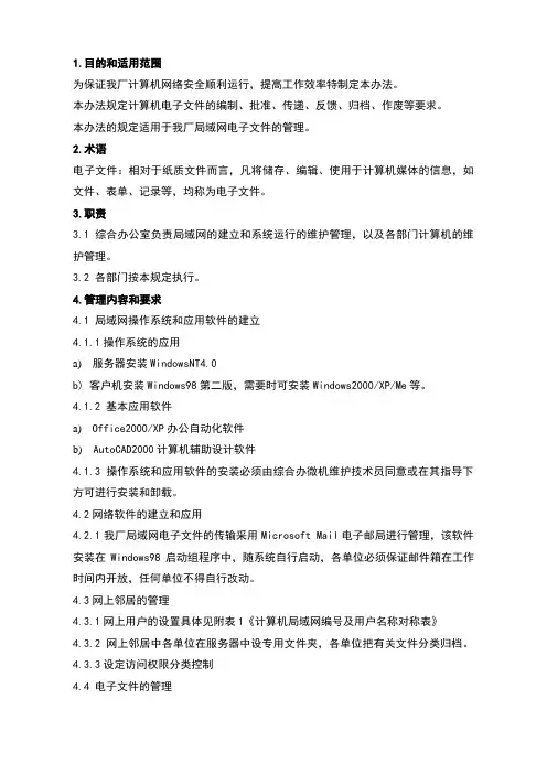 单层钢结构厂房完整毕业设计计算书(word格式71页)