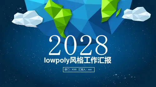 卡通简约工作汇报商务通用PPT模板课件