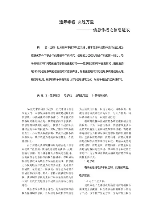联合作战
