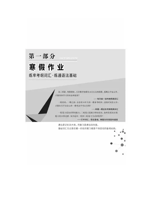 2018年高考英语二轮专题复习 含答案 精品