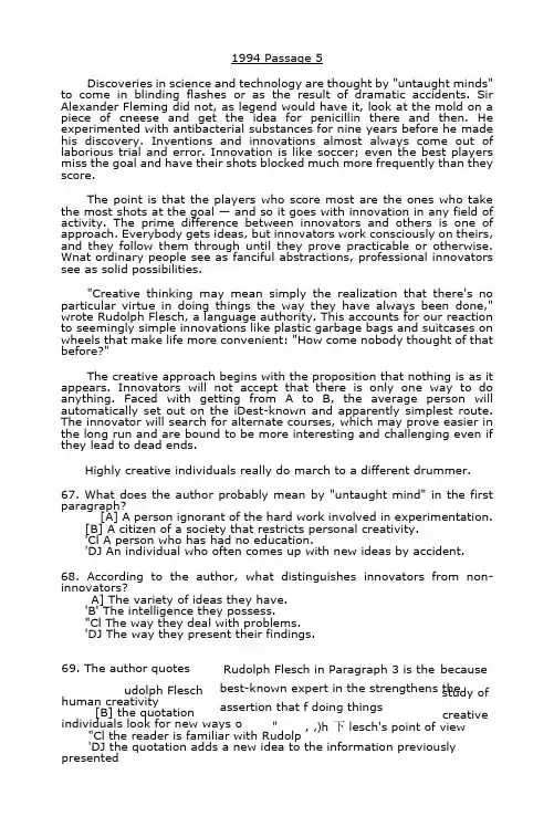 考研英语一阅读理解真题加解析1994 Passage 5