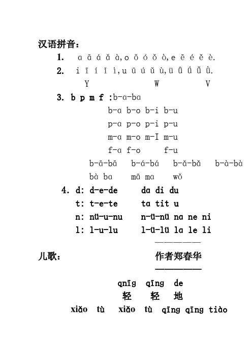 一年级上册语文课本