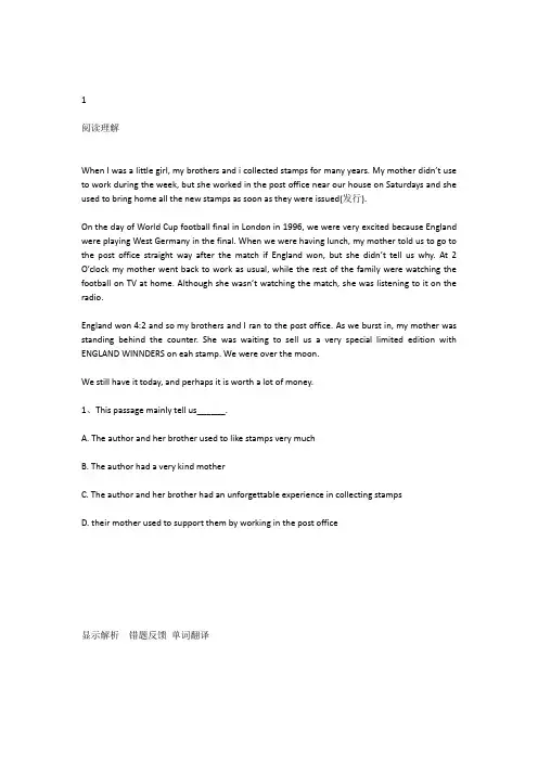 英语统考题库 2018-04 阅读理解01