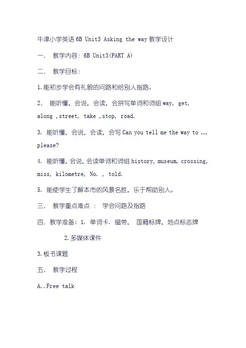 牛津小学英语6B Unit3 Asking the way教学设计