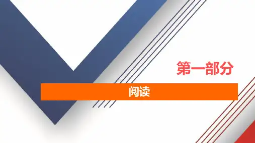 第1部分 专题1 第2讲 第1节 考点1 细节理解题-2023年新高考英语二轮专题复习冲刺