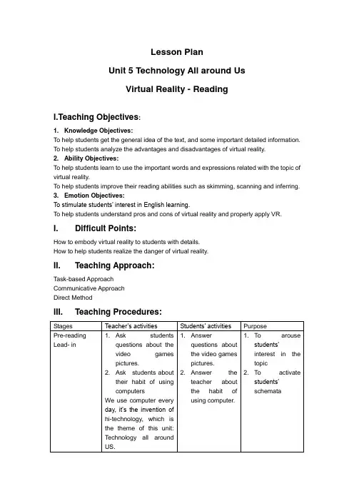 教案-unit5 Technology All around Us-reading第一课时