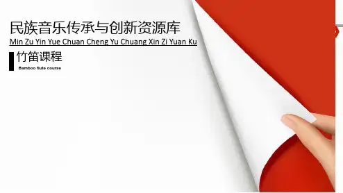 乐曲《帕米尔的春天》讲解与训练.ppt